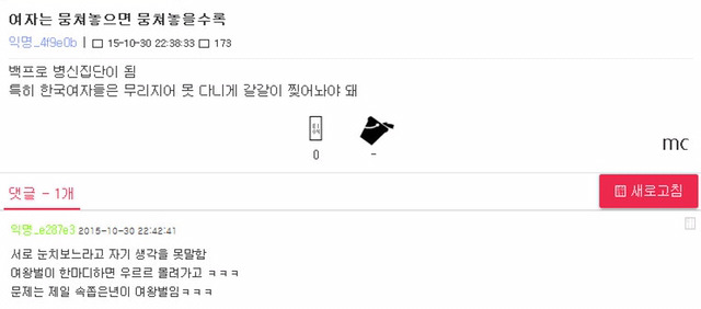 평범한 게이 사이트의 글들을 알아보자...jpg | 인스티즈