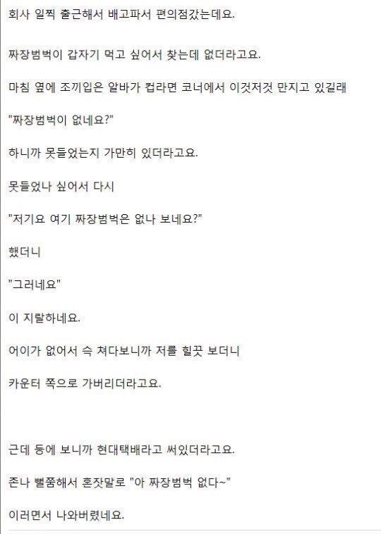 아 이 지하철 안타면 지각이라서 진짜 뛰었는데 문닫히길래 | 인스티즈