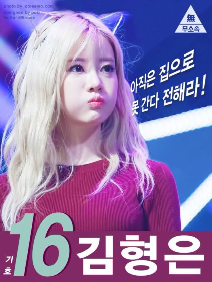 프로듀스101 선거 포스터.jyp | 인스티즈