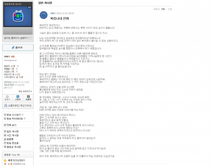 아프리카 BJ 보겸(한손에 총들고) 여친 폭행사건 | 인스티즈