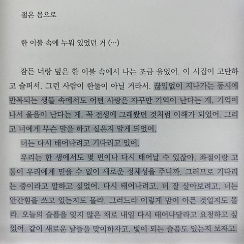 당신은 평생 이 정도로 사랑하는 감정을 알지 못할 거야 | 인스티즈