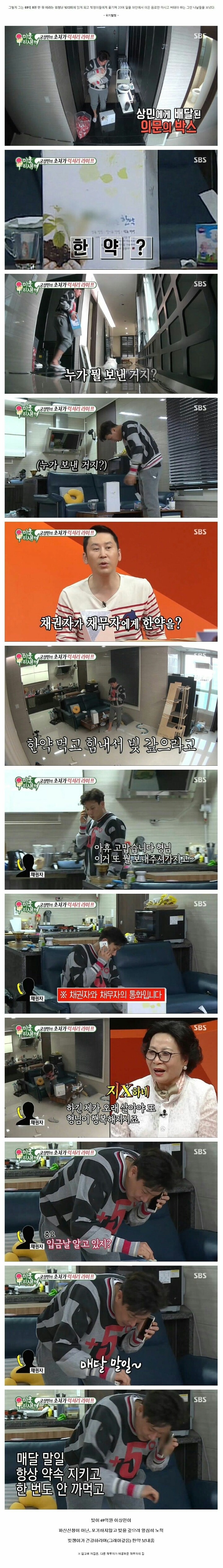 이상민에게 배달된 의문의 박스...jpg | 인스티즈