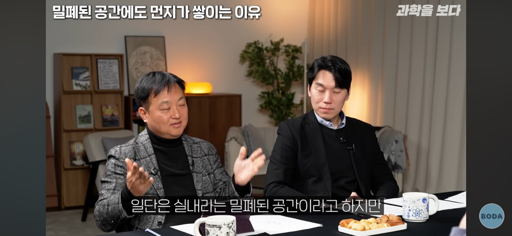 잠겨있는 밀폐된 방에서도 먼지가 생기는 이유 | 인스티즈