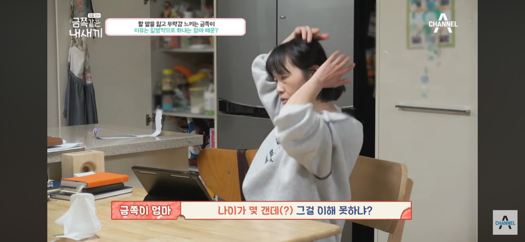 "당장 이 집에서 나갈래?” 금쪽이를 압박하는 엄마 | 인스티즈