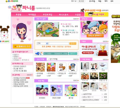 90~99년생들 이런추억들 몇개 기억나? | 인스티즈