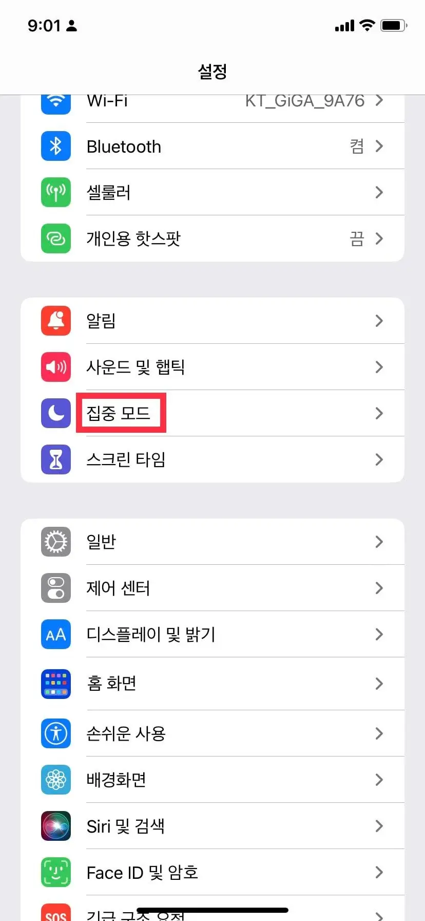 아이폰 ios 16부터 위치에 따라 배경화면을 바꿀 수 있음.jpg | 인스티즈
