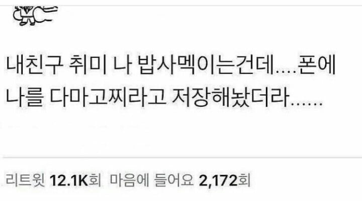 아 이 지하철 안타면 지각이라서 진짜 뛰었는데 문닫히길래 | 인스티즈