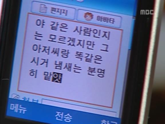 [거침없이하이킥] 유미 가족의 비밀 -24- | 인스티즈