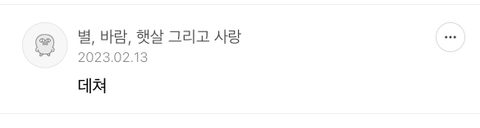 잠지를 뜨거운물로 닦으면 안된다는 글을 본 여시들 댓 캡쳐 | 인스티즈