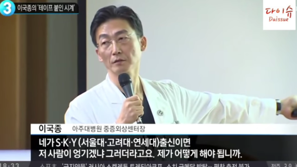 이국종 교수님을 아시나요? 호옥시나 크게 사고나면..무조건 이분에게 가야 살수있어요.. 이국종교수님에 대한 모든것(개인후원계좌포함)모음집!+아버지 이국종 | 인스티즈