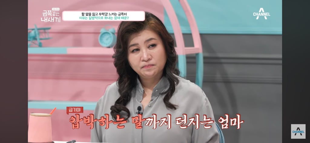 "당장 이 집에서 나갈래?” 금쪽이를 압박하는 엄마 | 인스티즈