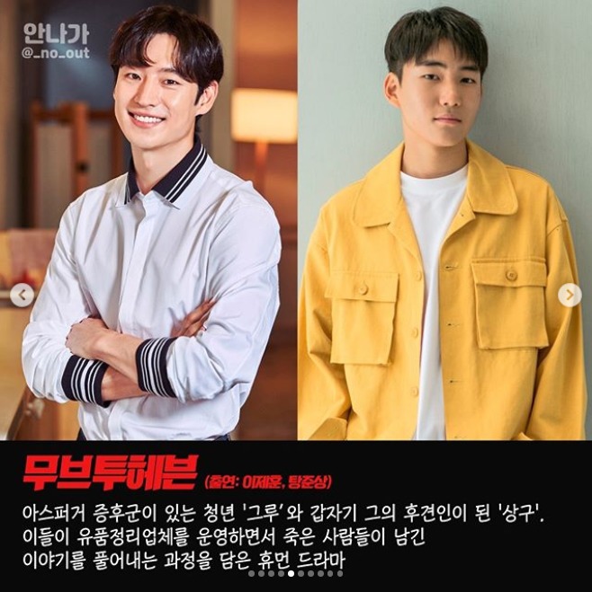 곧 공개되는 넷플릭스 한국 드라마.jpg | 인스티즈