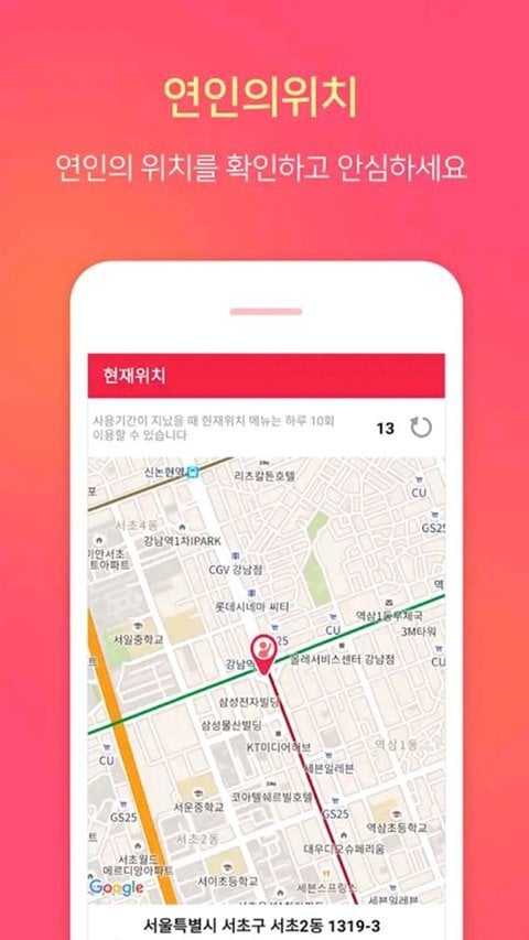 소름돋는 요즘 커플 앱.jpg | 인스티즈