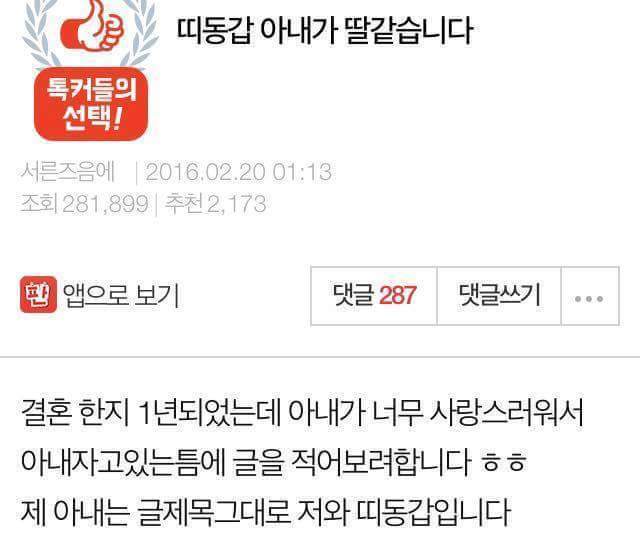 띠동갑 아내가 딸같습니다 | 인스티즈