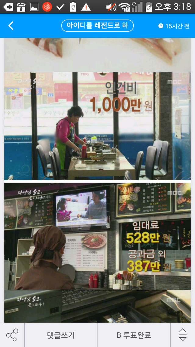 자영업자 이게 현실이다 vs 아니다 오버다.jpg | 인스티즈