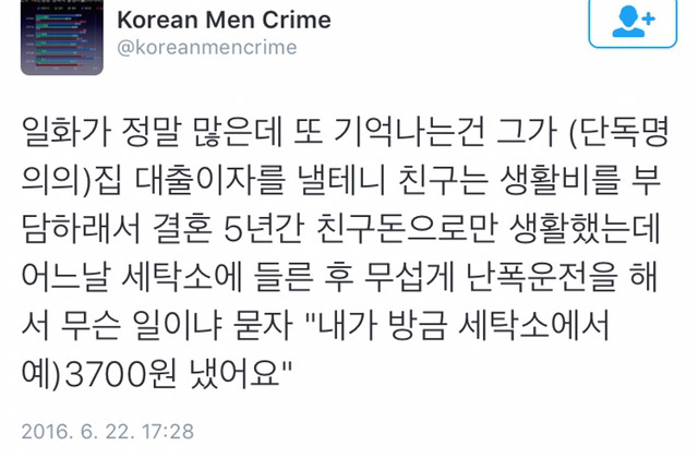 가정폭력 가해자들은 대개 어떻게 행동해야 결혼이 가능한지 잘 알고있다.twt | 인스티즈