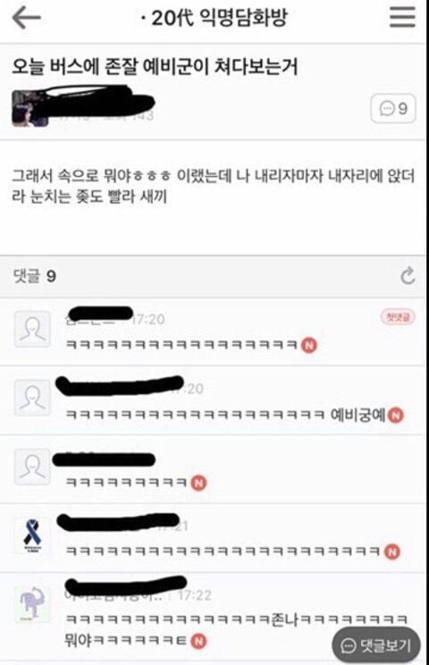 아 이 지하철 안타면 지각이라서 진짜 뛰었는데 문닫히길래 | 인스티즈