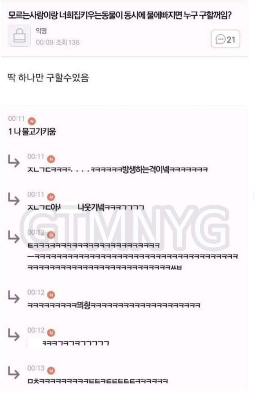중학교 때 나 왕따시킨 애 동네에 샵 차렸더라... | 인스티즈