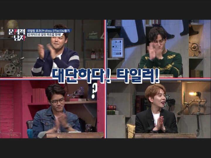 [문제적남자] 정답요정 의 역대급 풀이(데이터주의) | 인스티즈