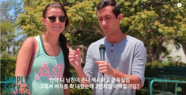 미국 여대생들에게 성기 크기에 대해 물어보았다 | 인스티즈