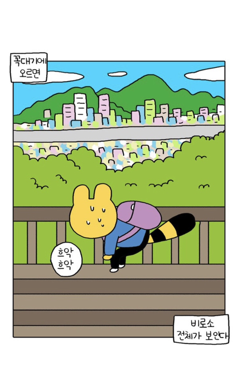 무기력하고 우울하기만 한 내가 성취감을 가진다는건 일생의 중요한 사건이었다 | 인스티즈