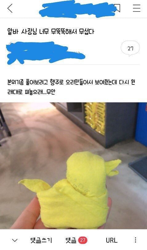 아 이 지하철 안타면 지각이라서 진짜 뛰었는데 문닫히길래 | 인스티즈