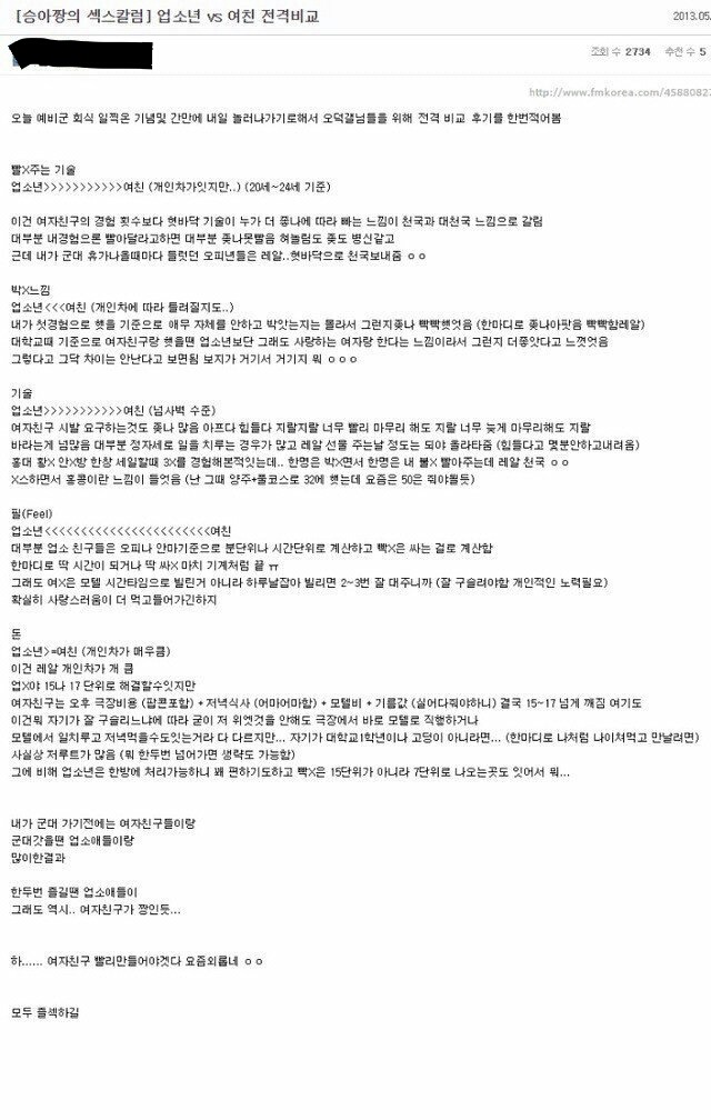 여자친구와 업소여자를 비교해놓은 글; | 인스티즈