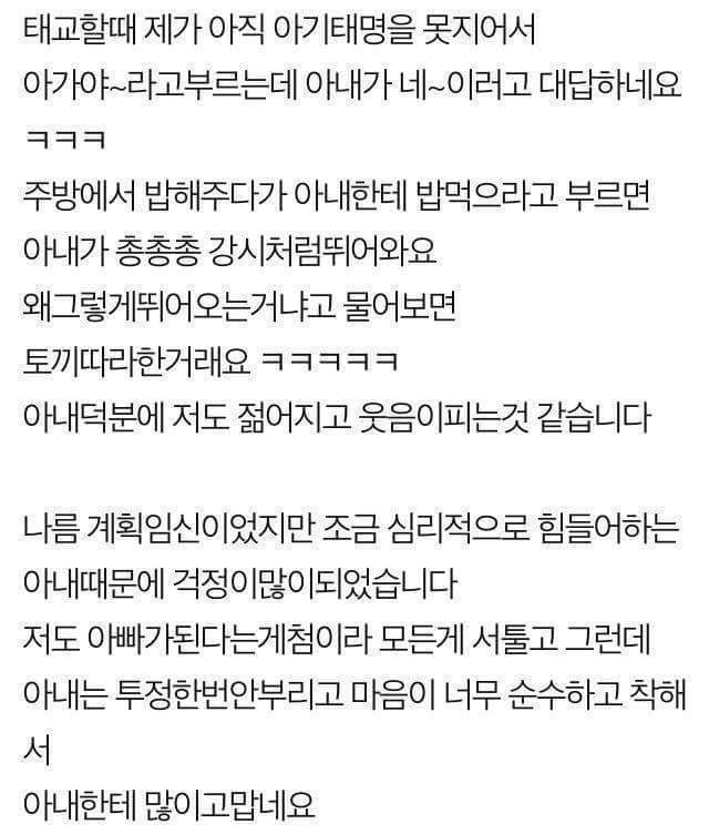 띠동갑 아내가 딸같습니다 | 인스티즈