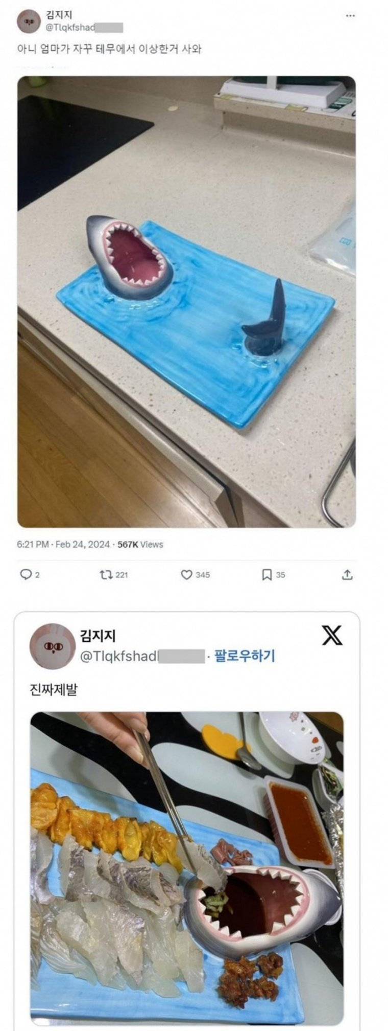 아니 엄마가 자꾸 테무에서 이상한거 사와 | 인스티즈