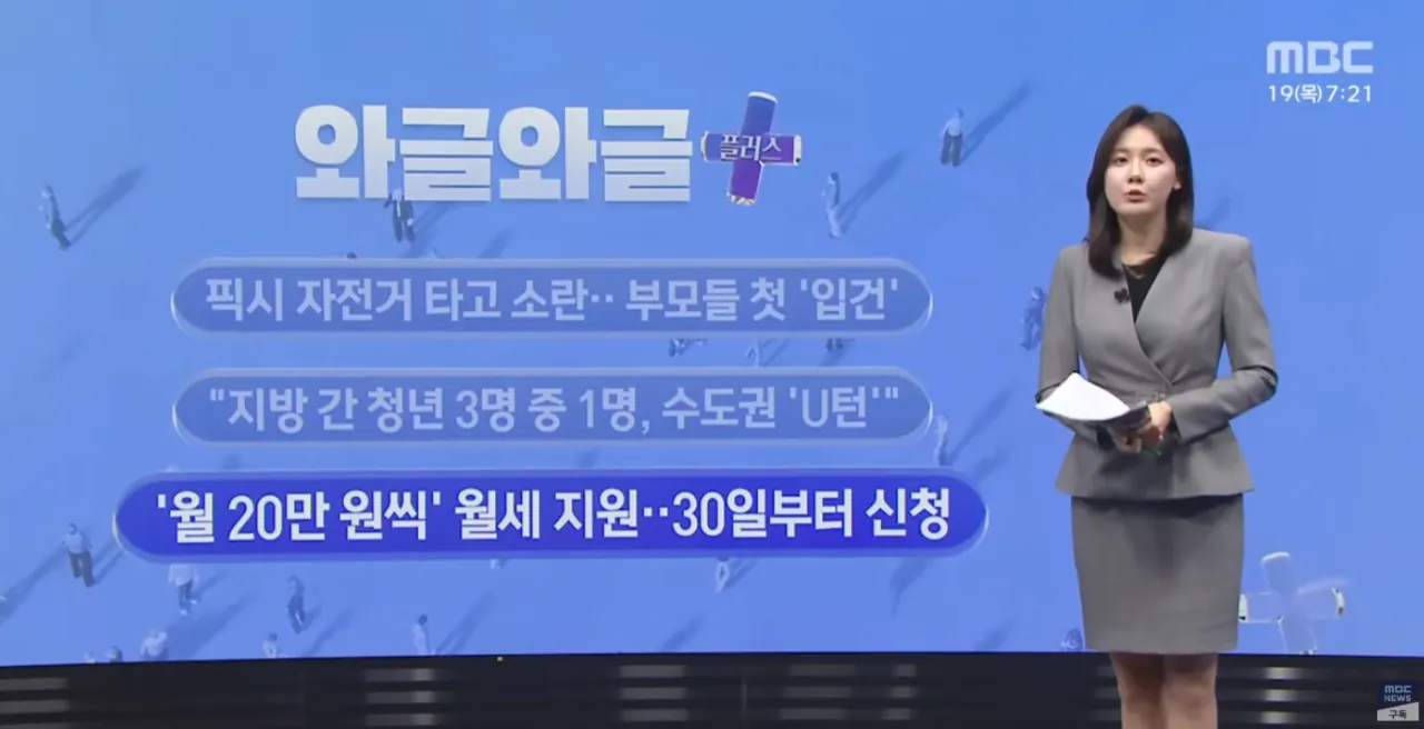'월 20만 원씩' 월세 지원 30일부터 신청 | 인스티즈