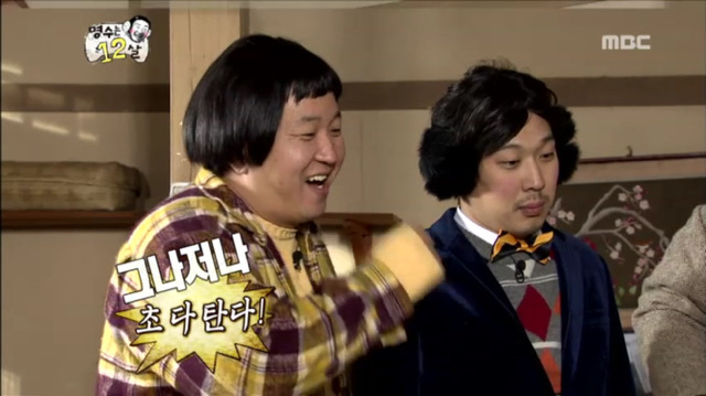 하하의 순발력 (무한도전 명수는 12살) | 인스티즈