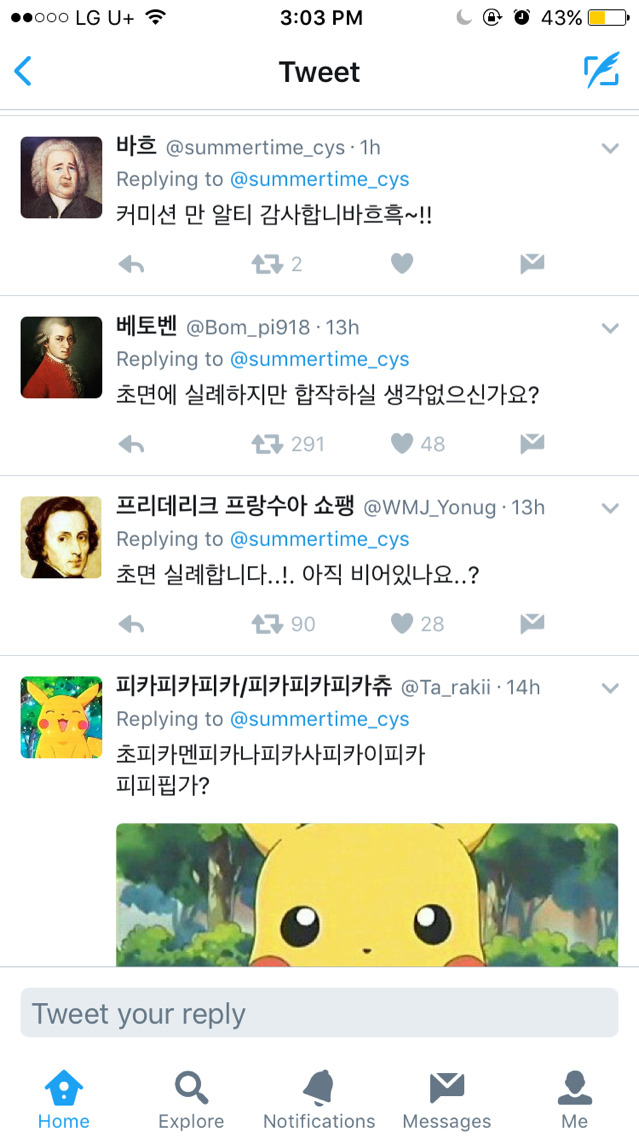 오늘자 트위터 만우절 드립 모음.jpg | 인스티즈