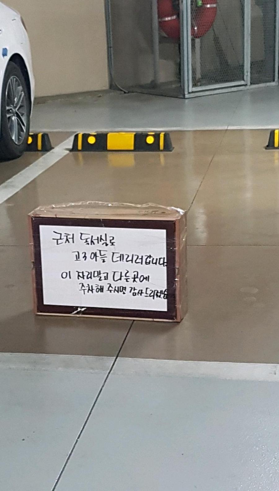 어느 고3 학부모 | 인스티즈
