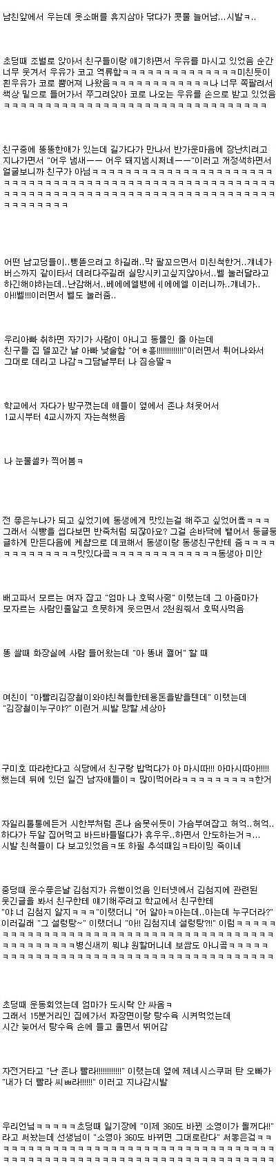 말실수&웃긴경험담 종결.txt | 인스티즈