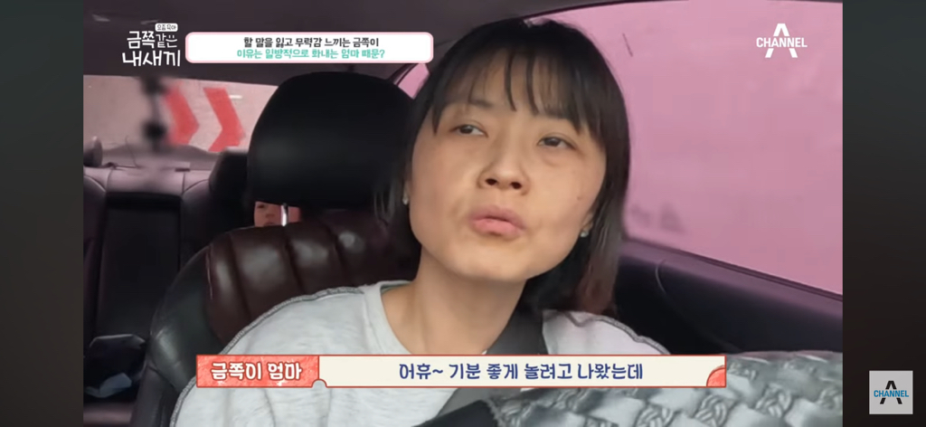 "당장 이 집에서 나갈래?” 금쪽이를 압박하는 엄마 | 인스티즈