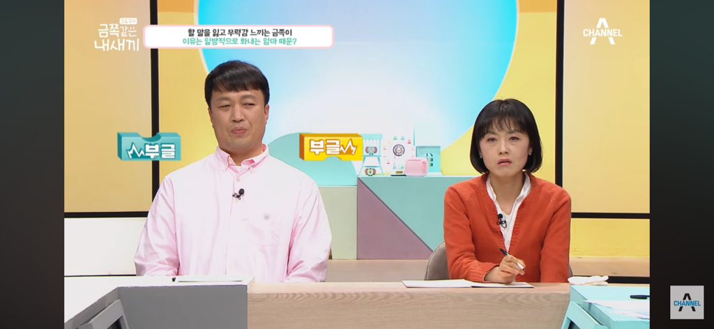 "당장 이 집에서 나갈래?” 금쪽이를 압박하는 엄마 | 인스티즈