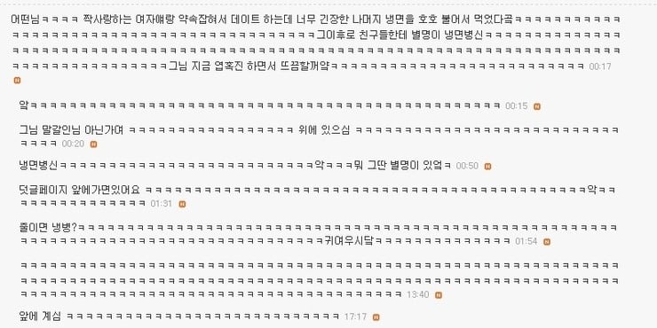 말실수&웃긴경험담 종결.txt | 인스티즈