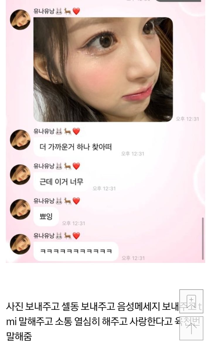 안보면 버블 메세지 3000개 쌓여있는 아이돌 | 인스티즈