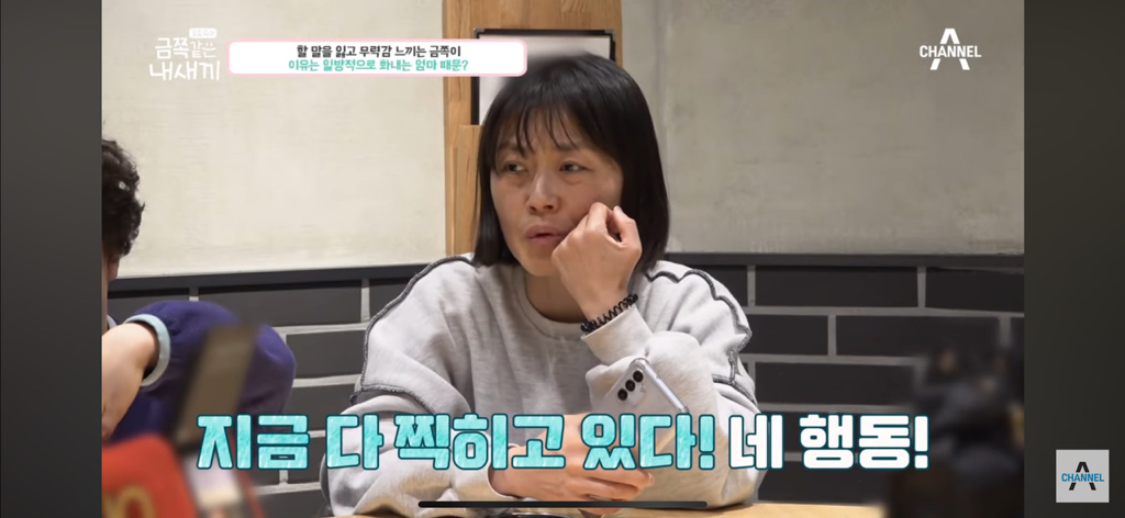 "당장 이 집에서 나갈래?” 금쪽이를 압박하는 엄마 | 인스티즈