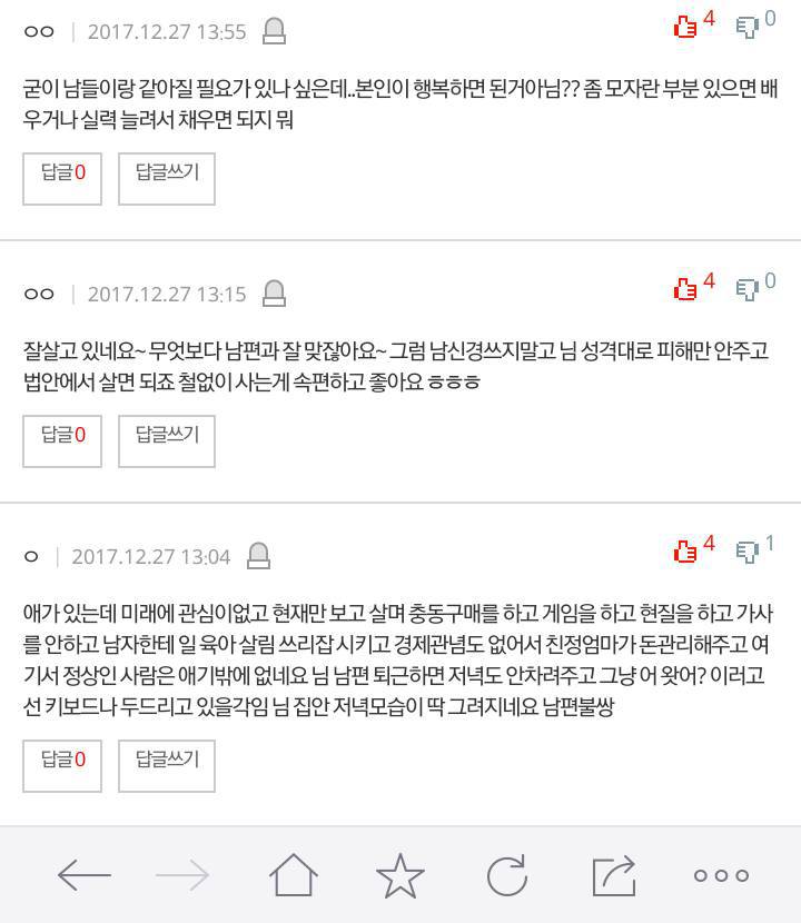 결혼한 여자인데 제가 너무 철이 없는것 같아요 ....???? | 인스티즈