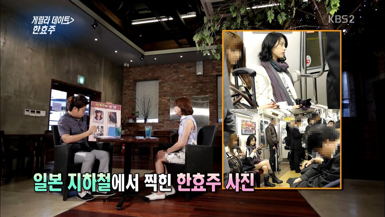 일반인들한테도 털리고 다니는 한효주 | 인스티즈