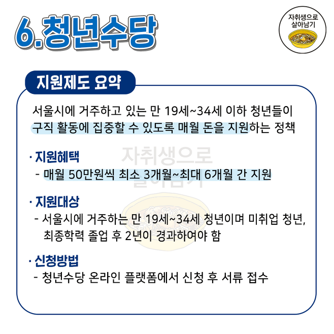 놓치면 아까운 청년정책들 | 인스티즈