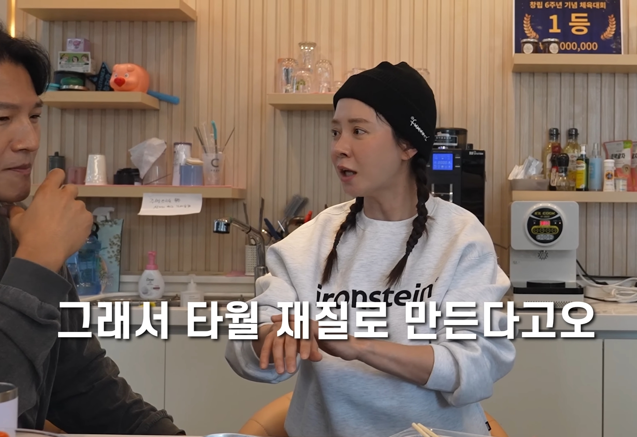 김종국 & 송지효 : "샤워하고 한 번 닦은 수건을 왜 바로 세탁함???".jpg | 인스티즈