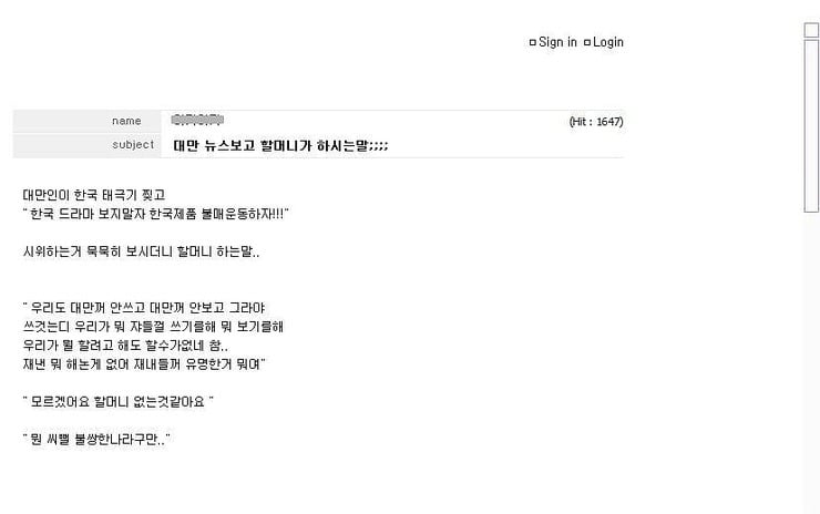 말실수&웃긴경험담 종결.txt | 인스티즈