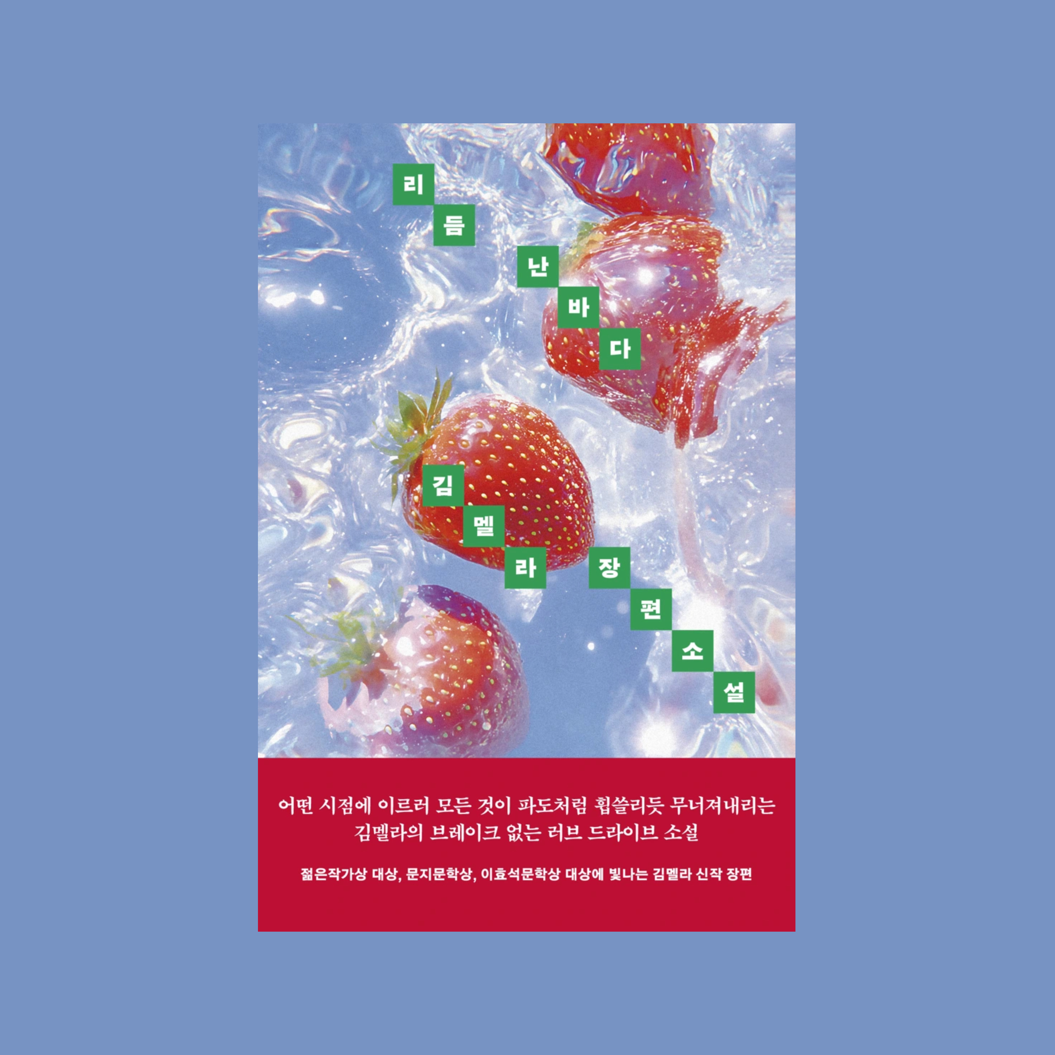 사랑해 언젠가 나는 그 말을 하면서 너의 혀를 깨물고 싶었지: 새해의 책들 | 인스티즈