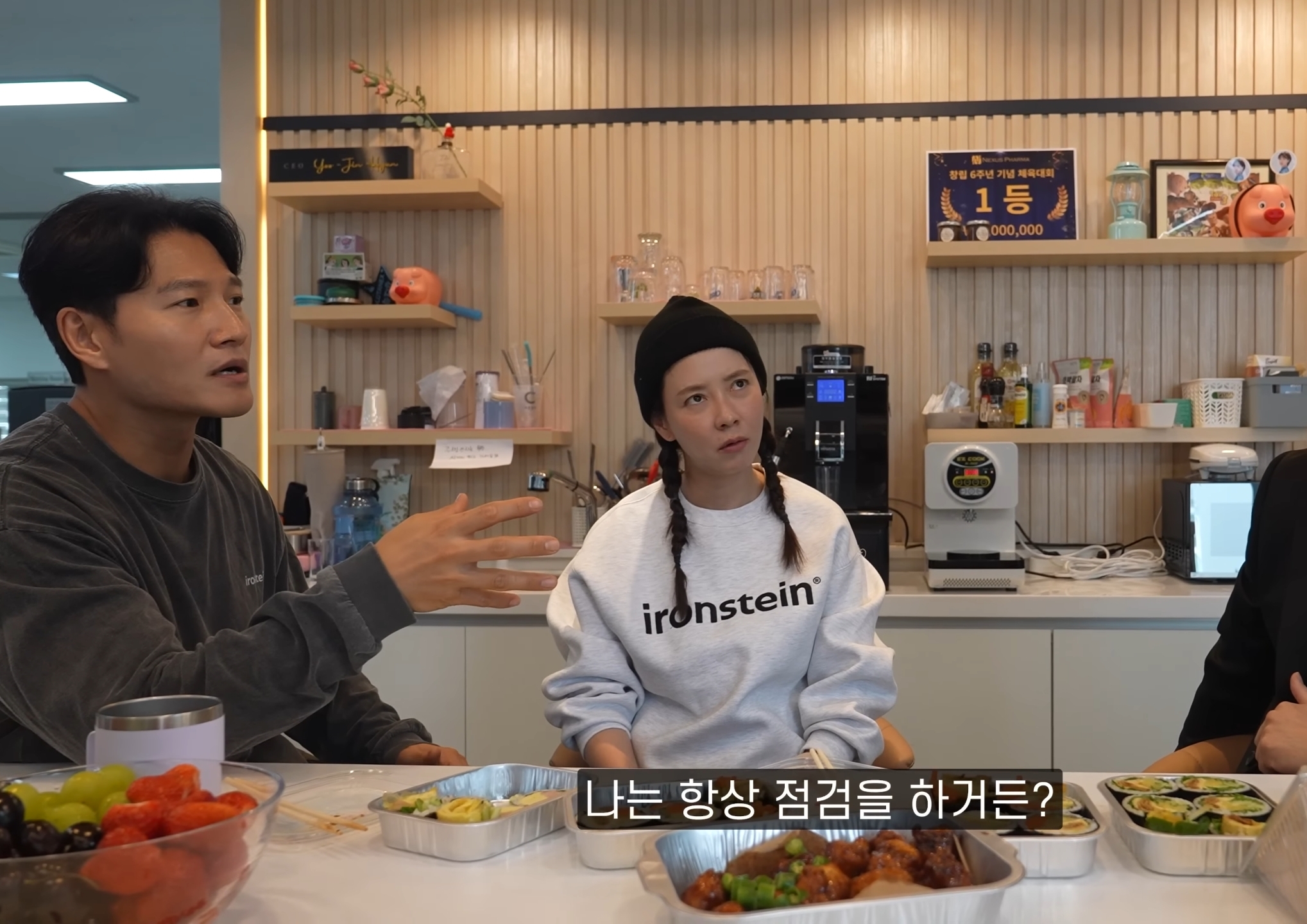 김종국 & 송지효 : "샤워하고 한 번 닦은 수건을 왜 바로 세탁함???".jpg | 인스티즈