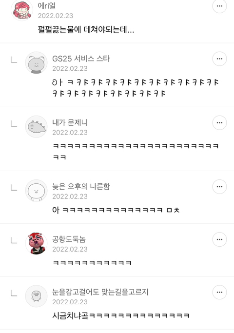 잠지를 뜨거운물로 닦으면 안된다는 글을 본 여시들 댓 캡쳐 | 인스티즈