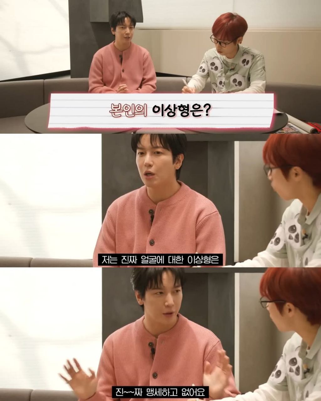 정용화가 이성을 볼때 깨는 포인트 | 인스티즈