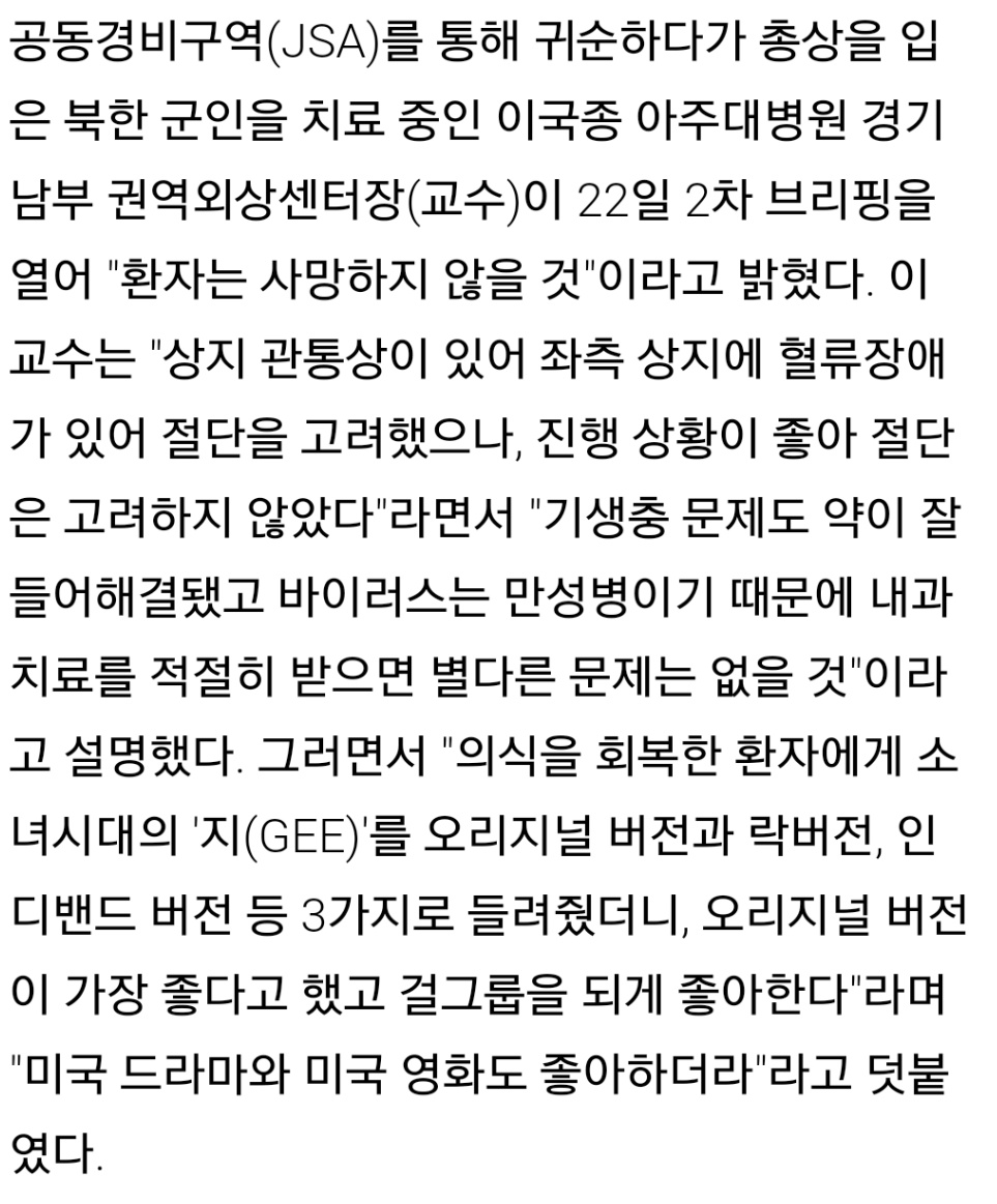 이국종 교수님을 아시나요? 호옥시나 크게 사고나면..무조건 이분에게 가야 살수있어요.. 이국종교수님에 대한 모든것(개인후원계좌포함)모음집!+아버지 이국종 | 인스티즈
