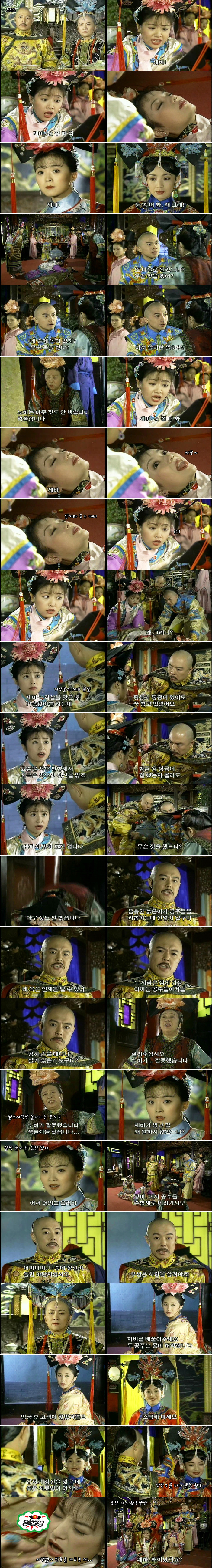 추억의 드라마 황제의 딸2부 제비의 기절소동 | 인스티즈